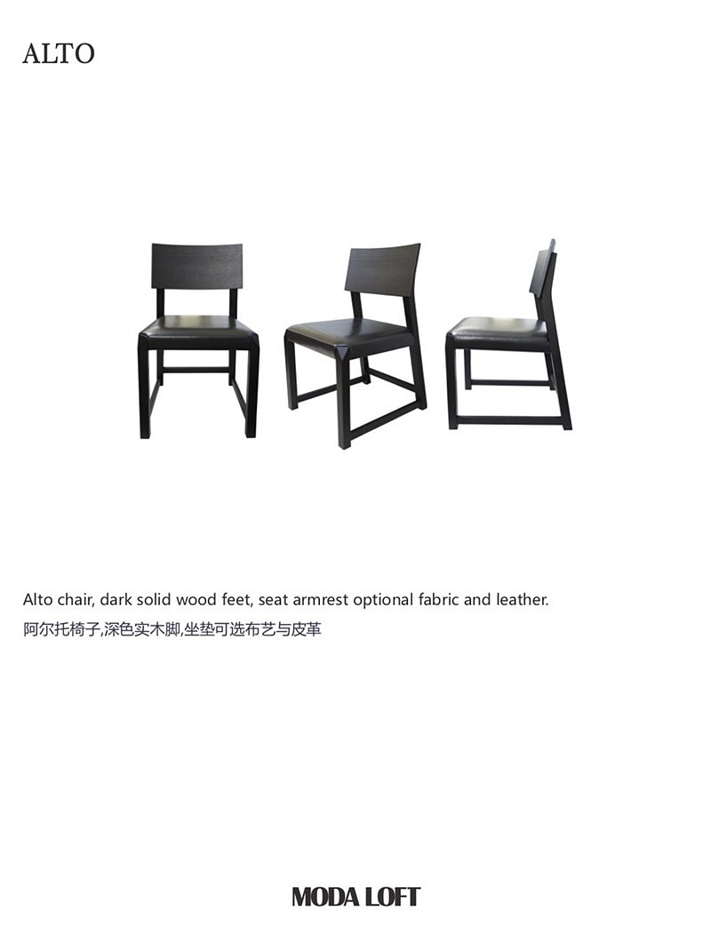椅子ALTO阿尔托2.jpg