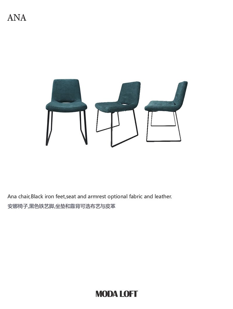 椅子ANA安娜2.jpg