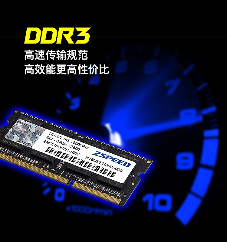 DDR3_NB_750px_03.jpg