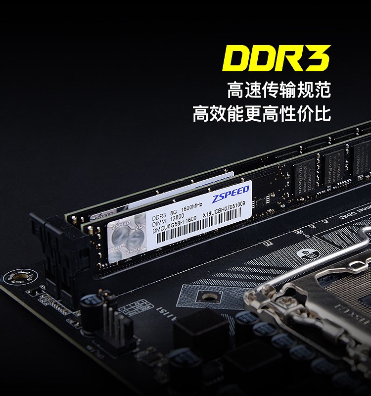 DDR3_PC_750px_03.jpg