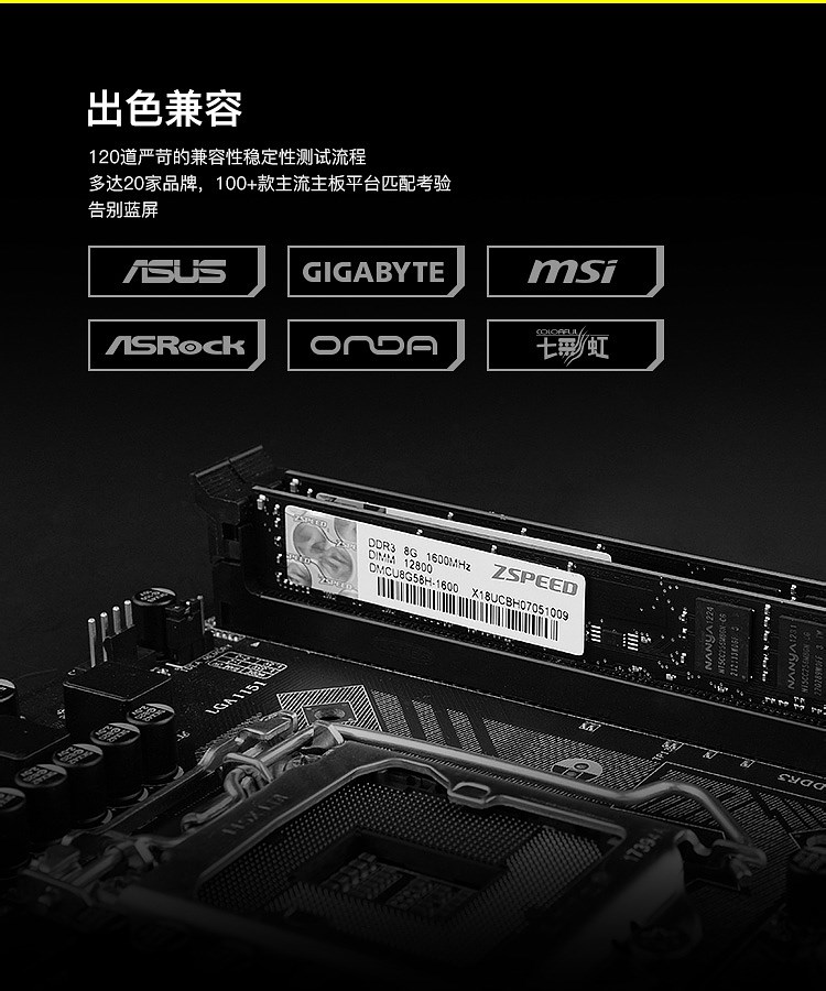 DDR3_PC_750px_09.jpg