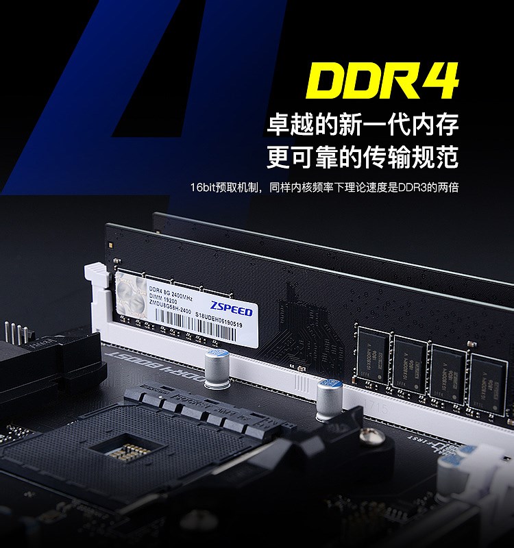 DDR4_PC_750px_03.jpg