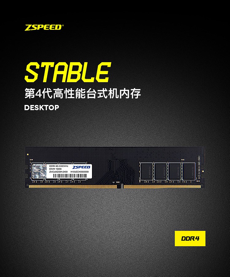 DDR4_PC_750px_01.jpg