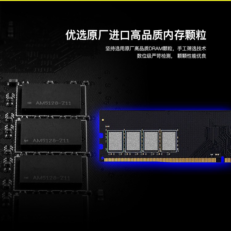DDR4_PC_750px_08.jpg