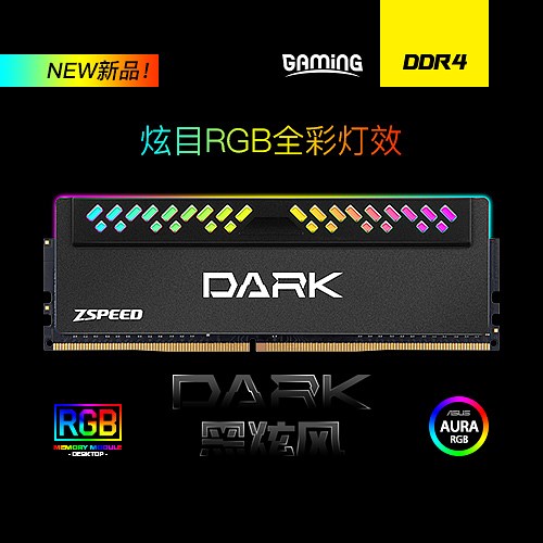 DARK【RGB】DDR4 Desktop Memory Module
