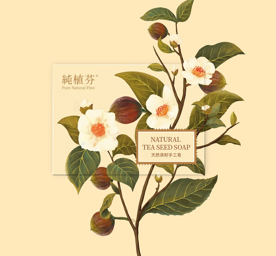 纯植芬手工茶油皂
