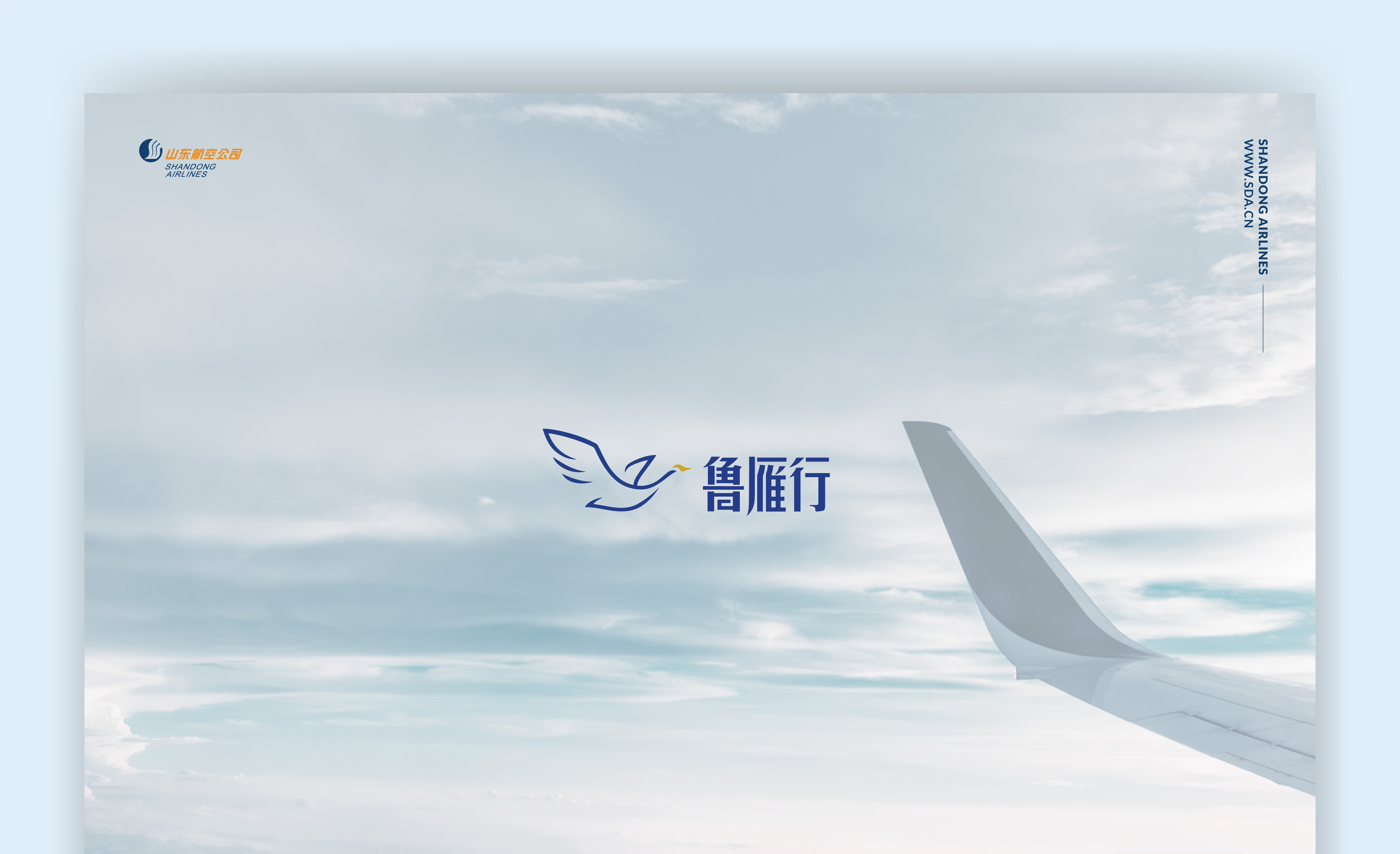 鲁雁行_logo-01.jpg