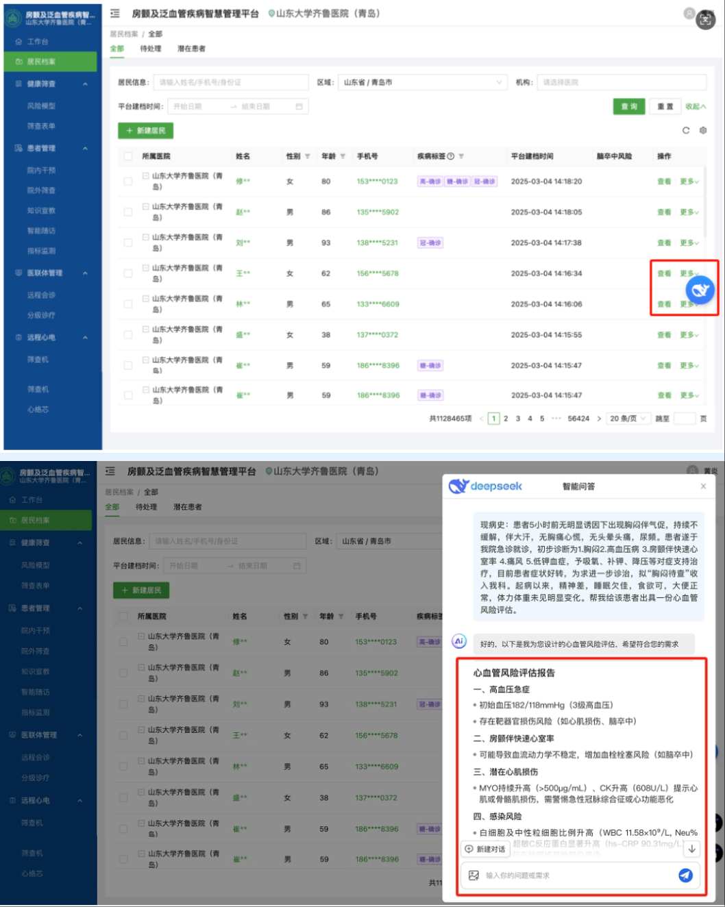 wechat_2025-06-03_142704_964.png