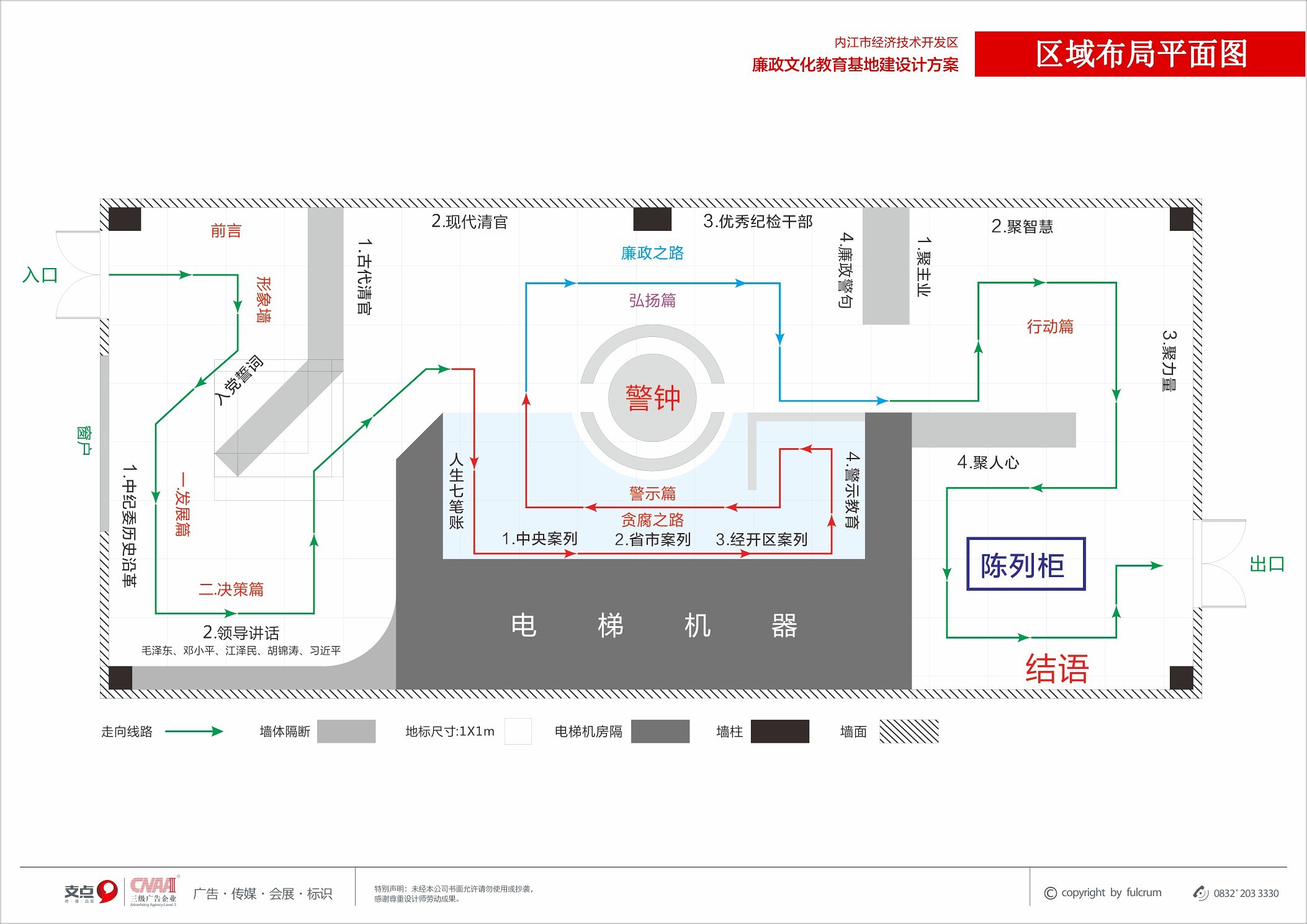 廉政教育展厅 武警部队团史馆展厅打造 党建展厅设计及执行   原网址