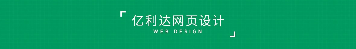 亿利达13.jpg