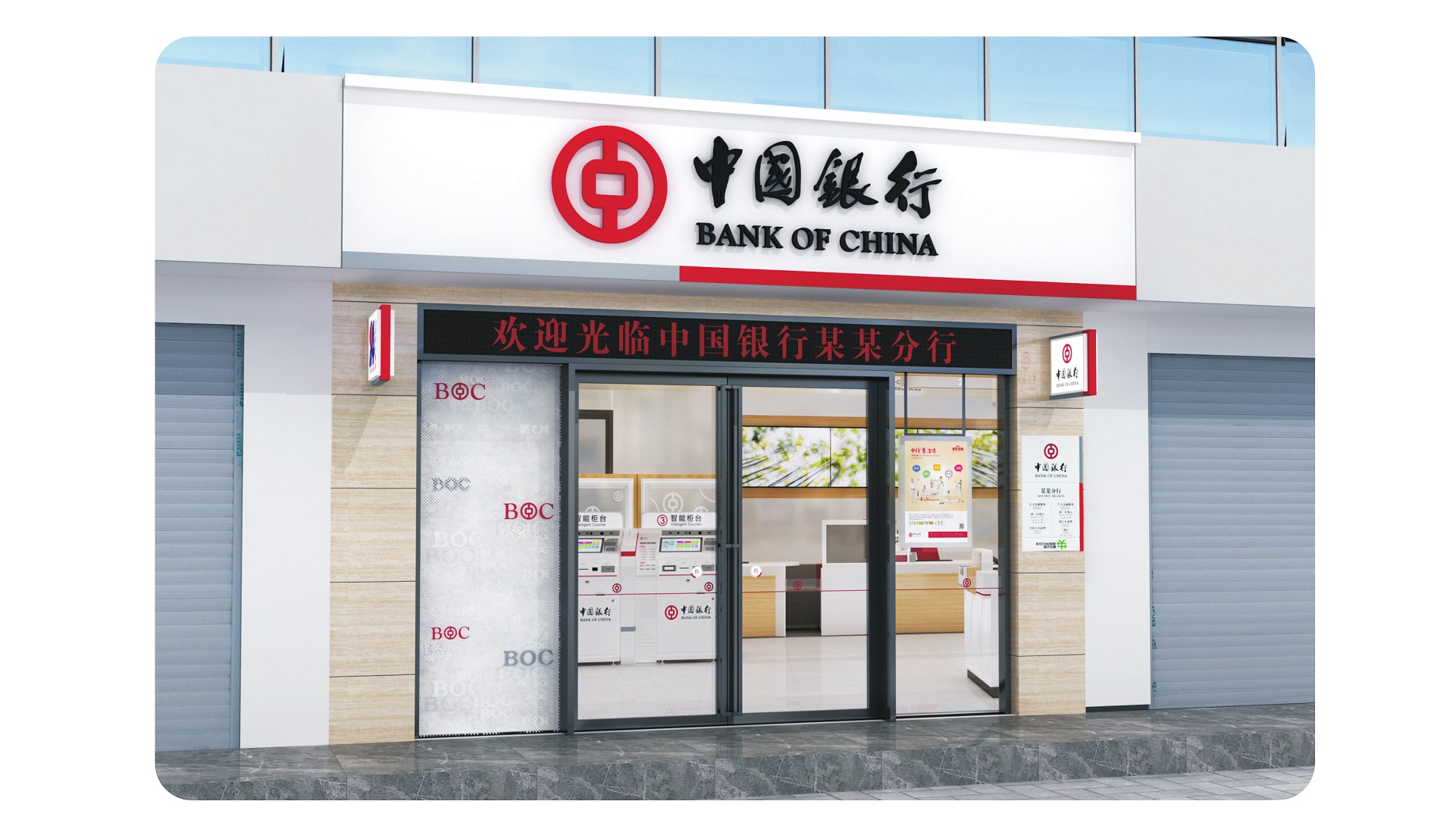 中国银行_画板 1 副本 2.jpg