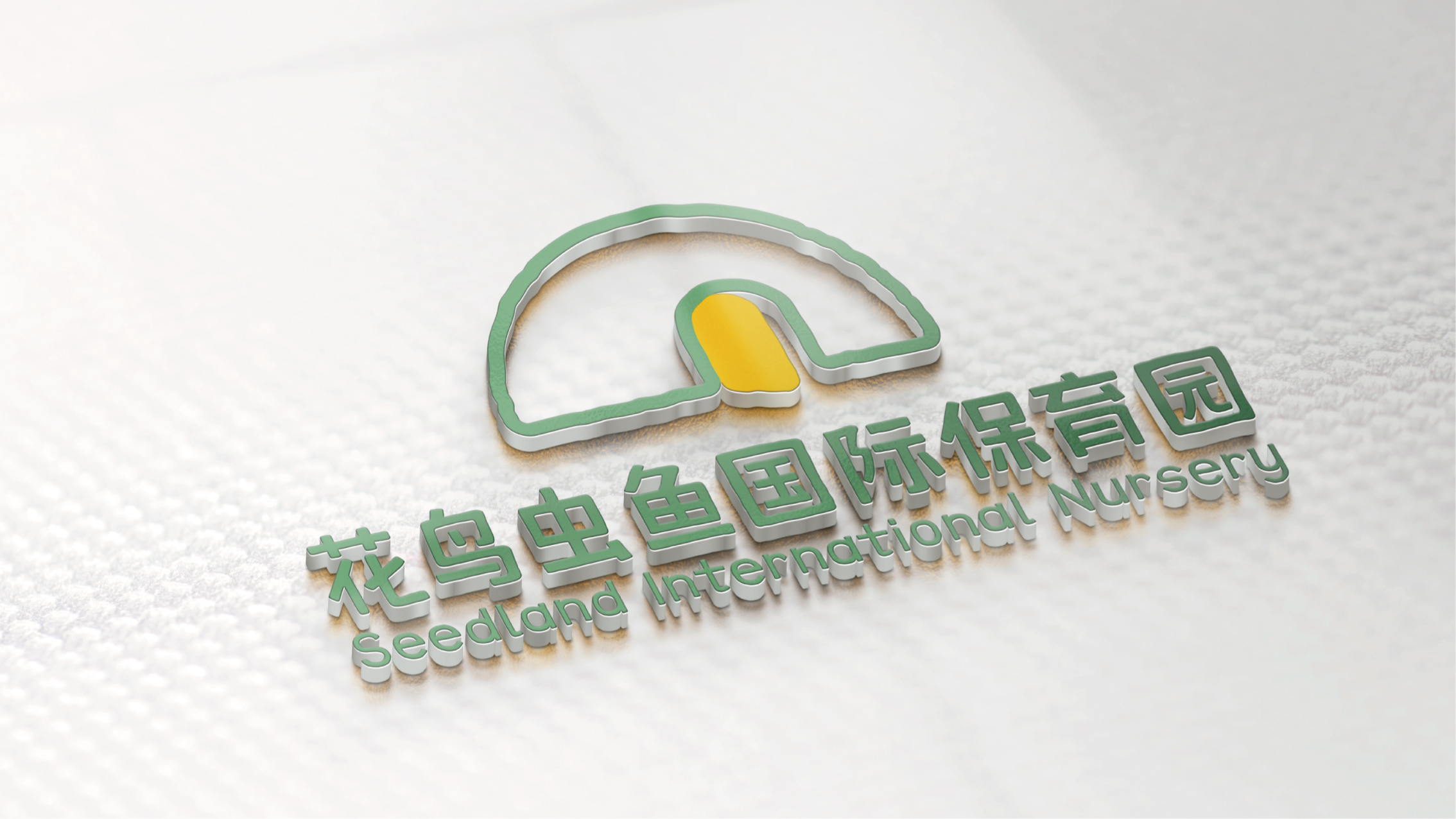 花鸟虫鱼国际幼儿园案例整理-12.jpg