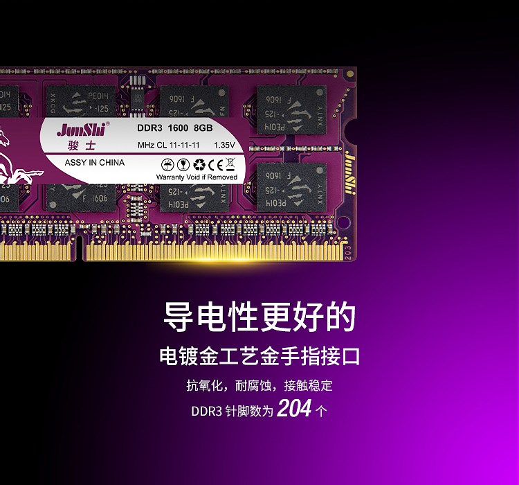 DDR3_NB_750px_05.jpg