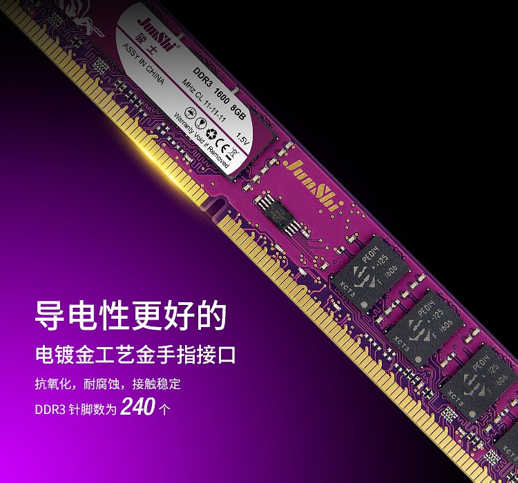 DDR3_750px_05.jpg