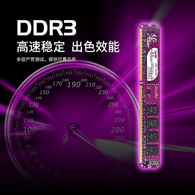 DDR3_750px_03.jpg