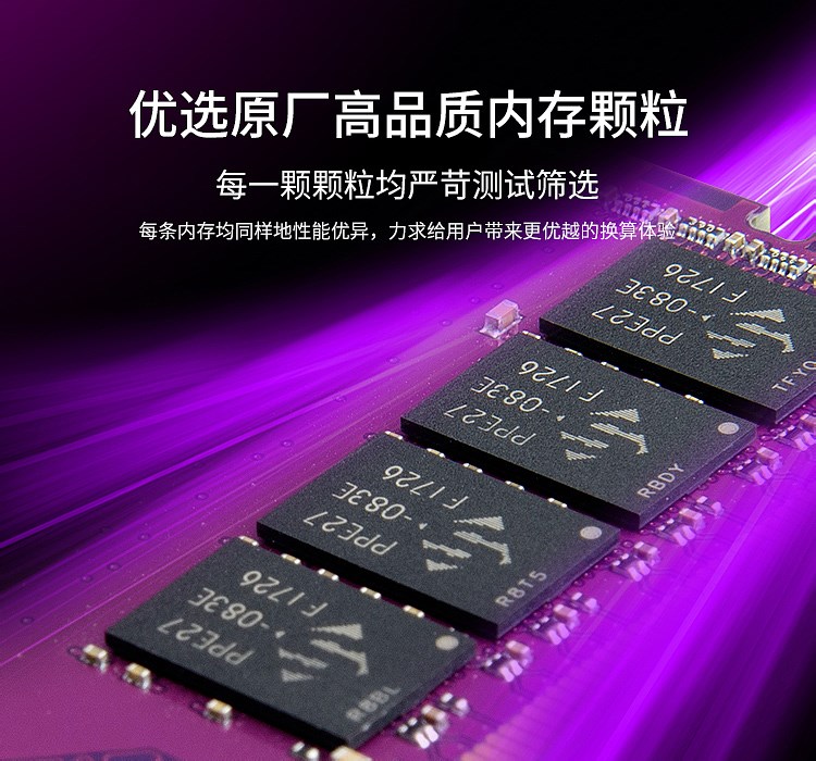 DDR3_马甲_750px_06.jpg