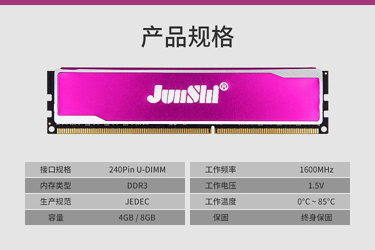 DDR3_马甲_750px_10.jpg