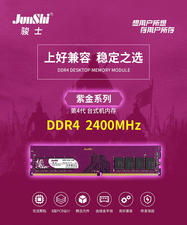 DDR4_750px_01.jpg