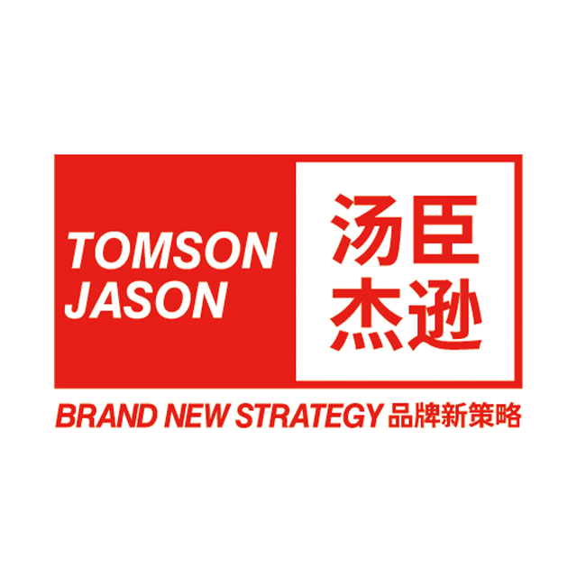 汤臣杰逊品牌战略咨询 | 10亿级超级大单品打造