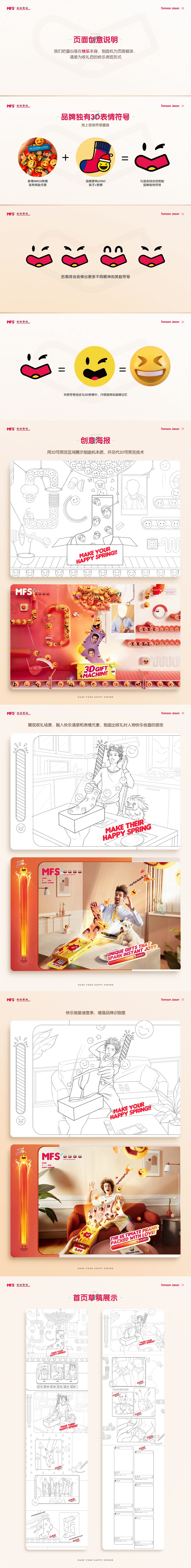MFS站酷框架-02.jpg