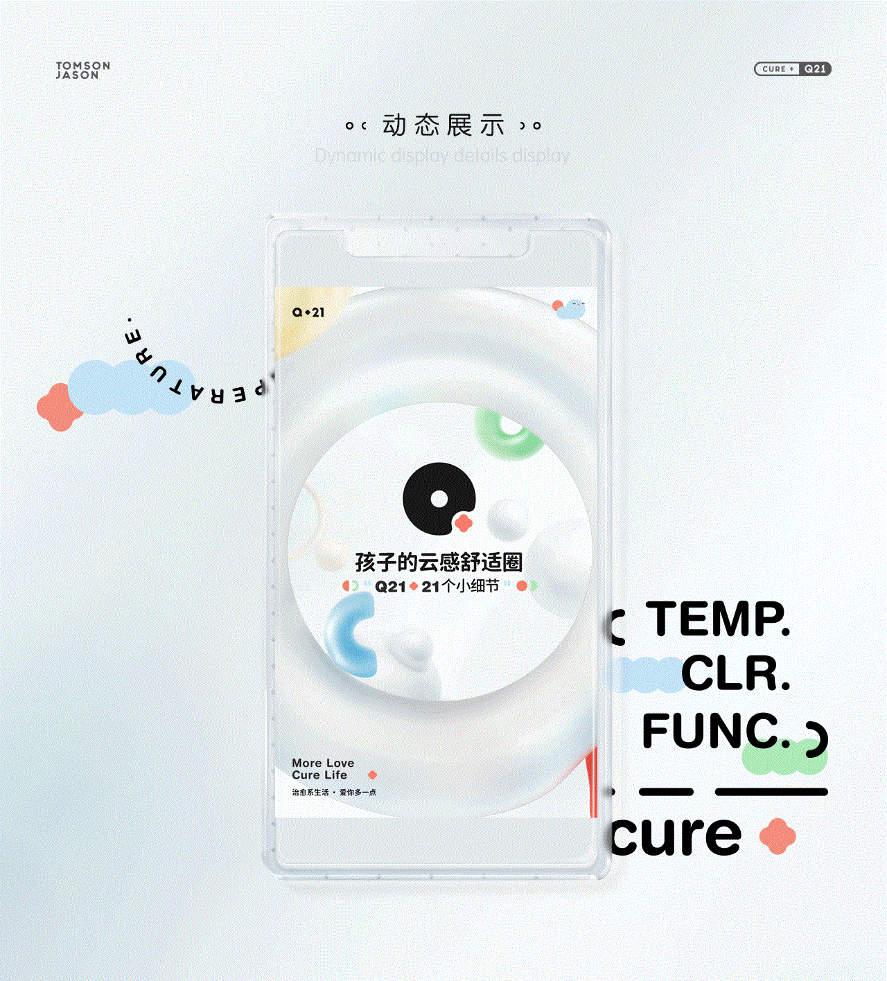 站酷-2.gif