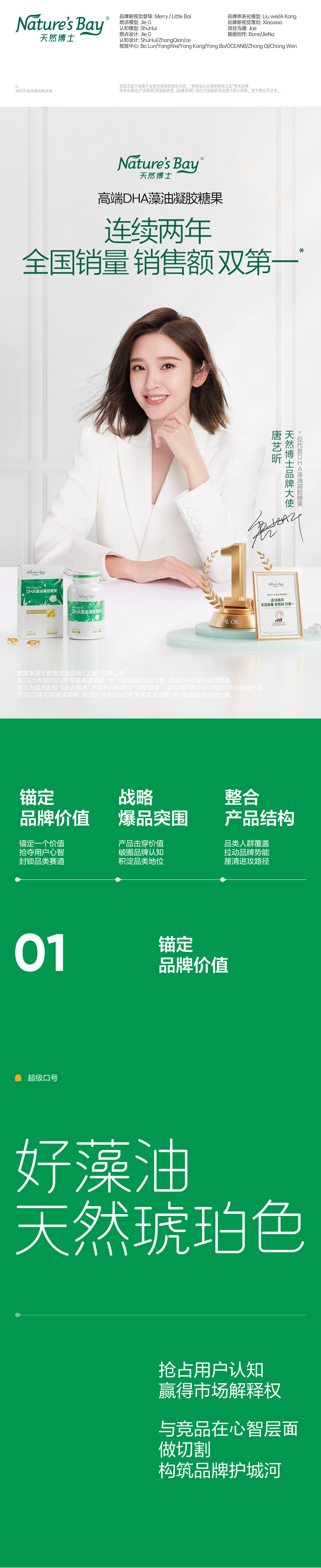 天然博士站酷1_01.jpg