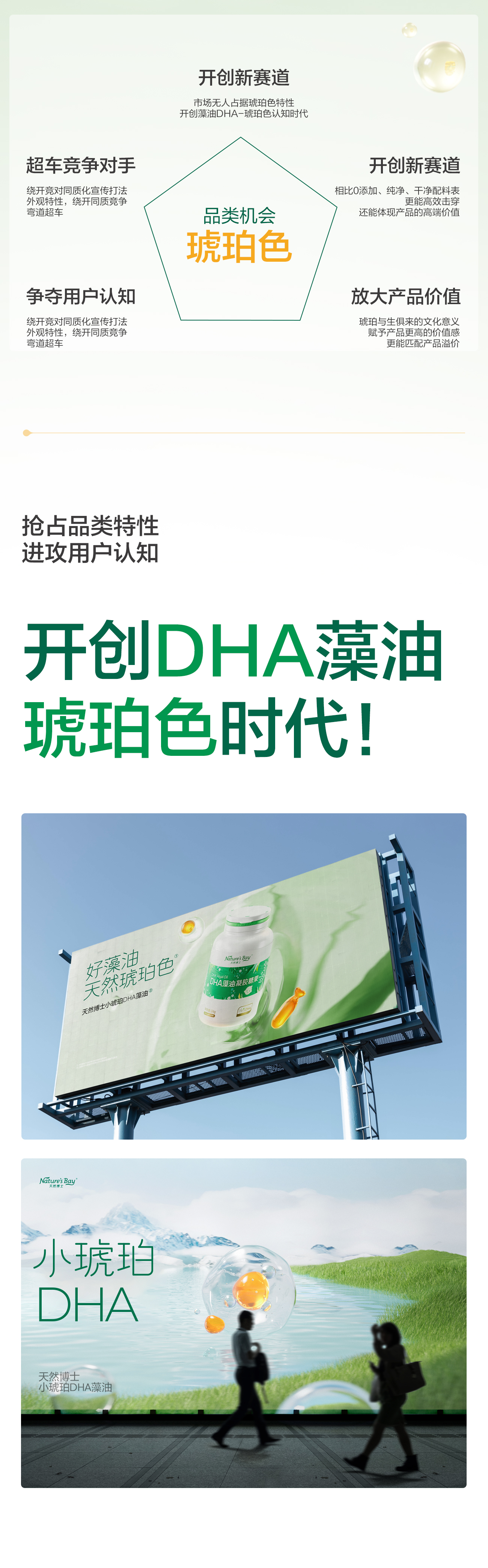 天然博士站酷1_03.jpg