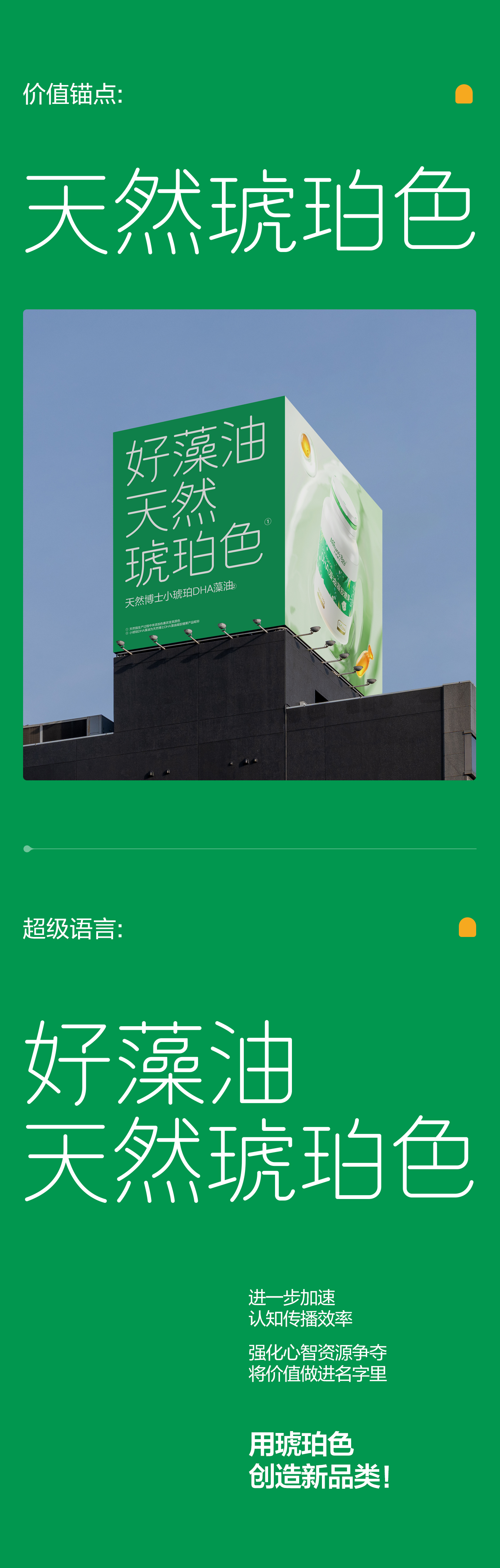 天然博士站酷2_01.jpg