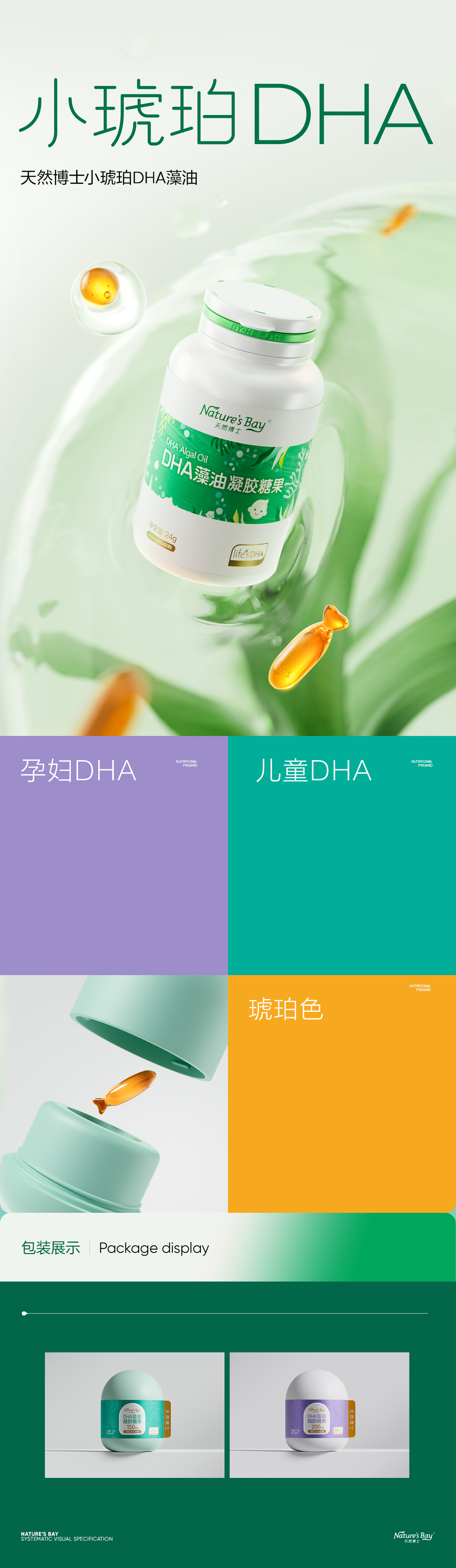 天然博士站酷2_03.jpg