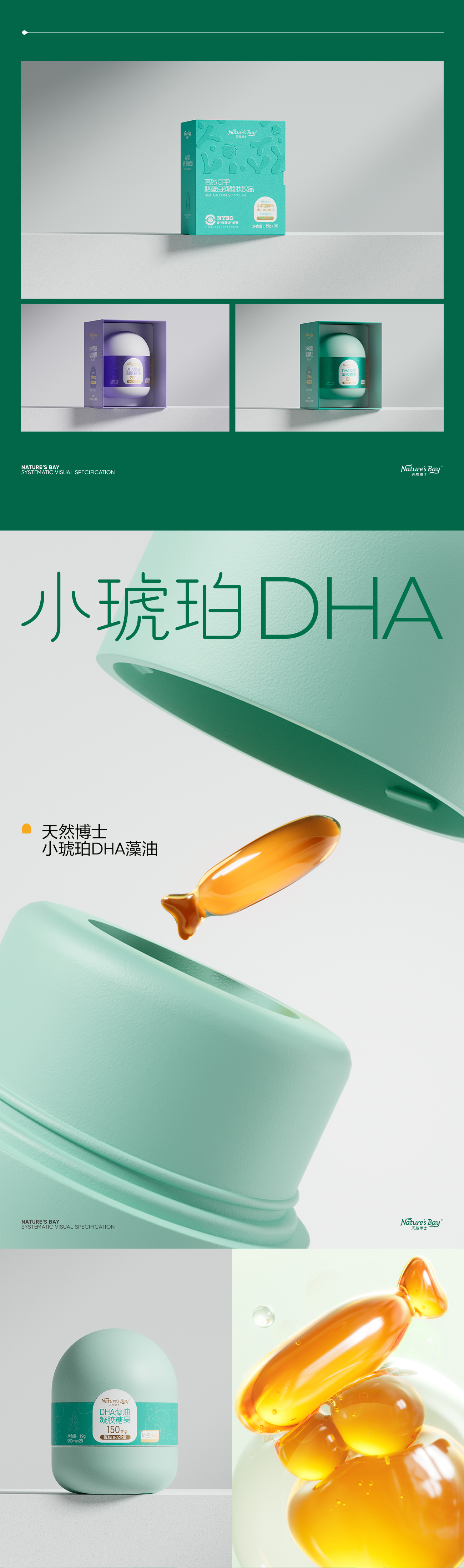 天然博士站酷3_01.jpg