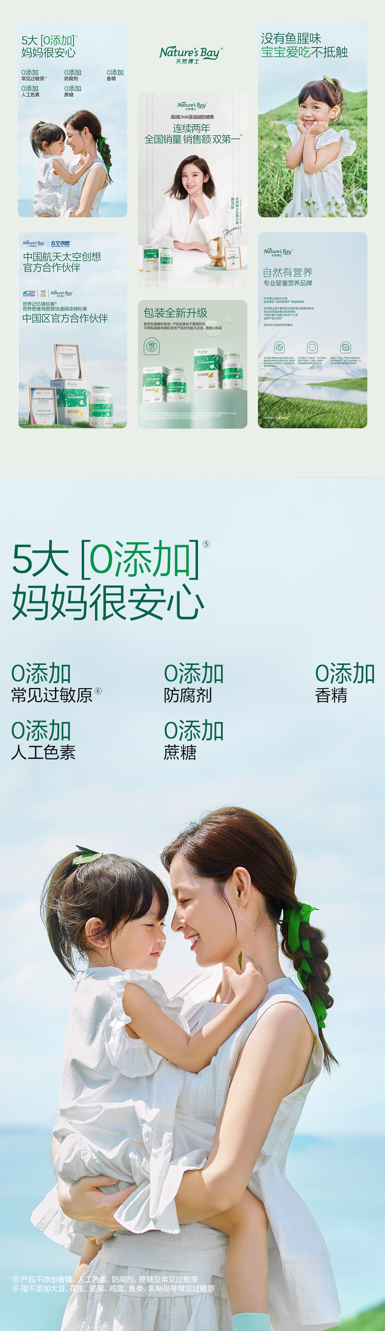 天然博士站酷4-2_01.jpg