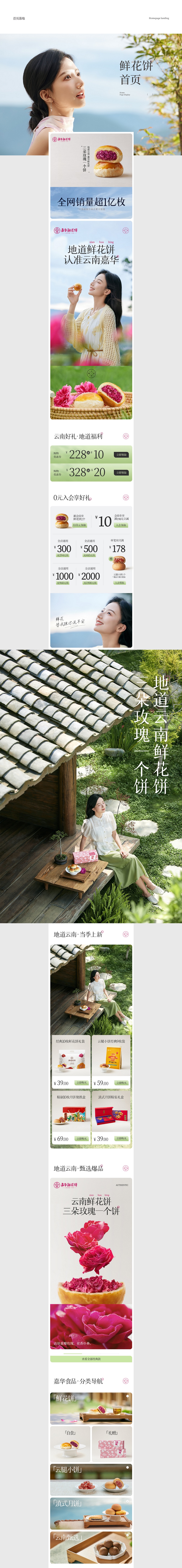 站酷页面_画板 8.jpg