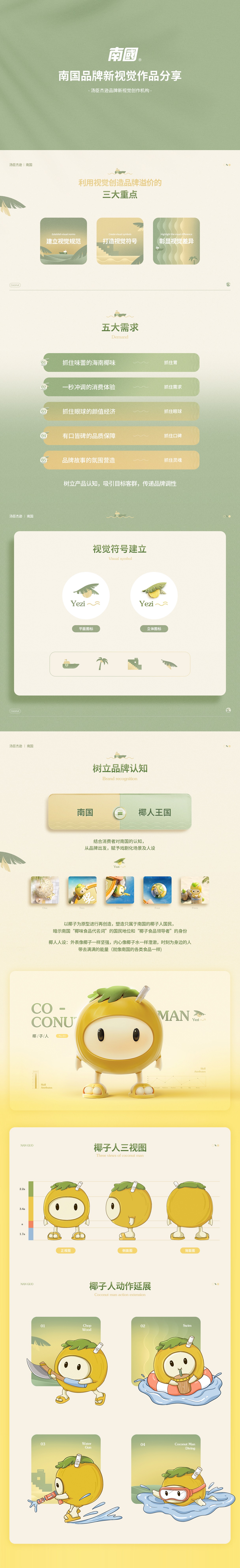 南国_1.jpg