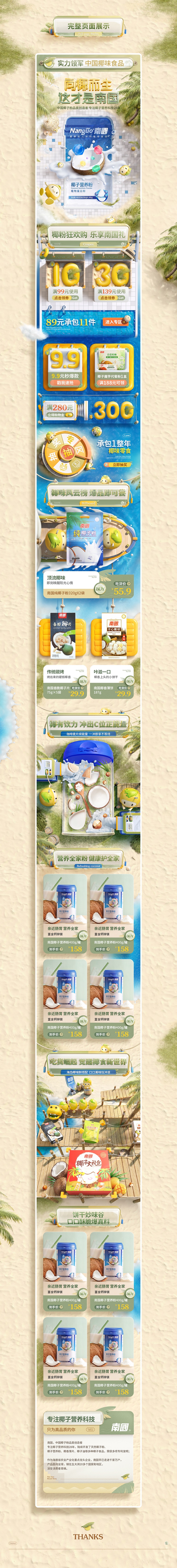 南国_4.jpg