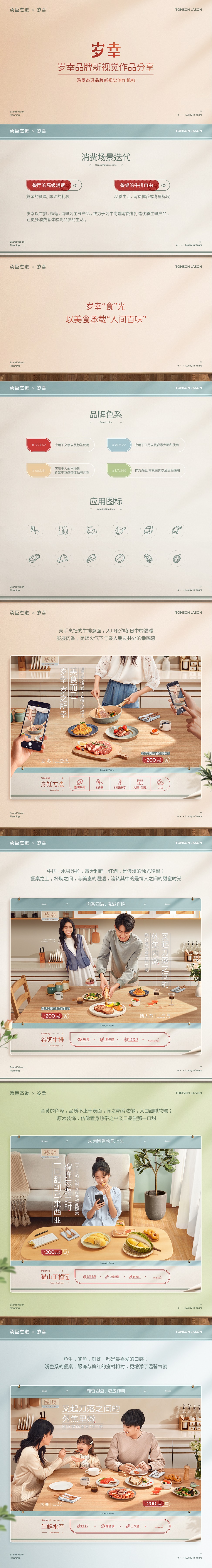 岁幸站酷切片-01.jpg