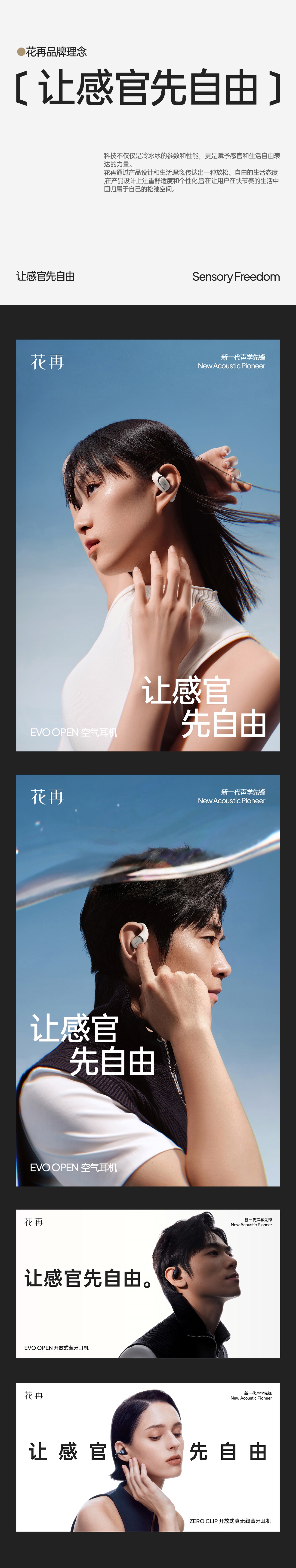 花再站酷-拷贝_03.jpg