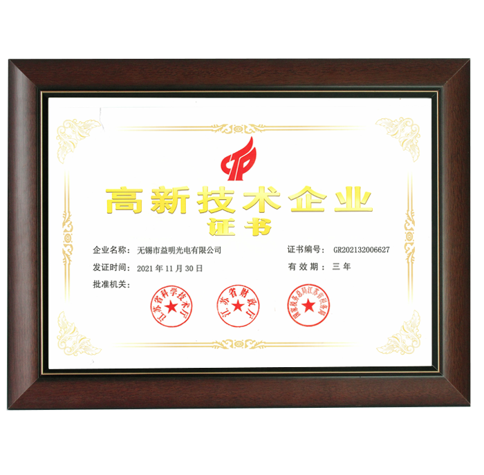 高企证书.png