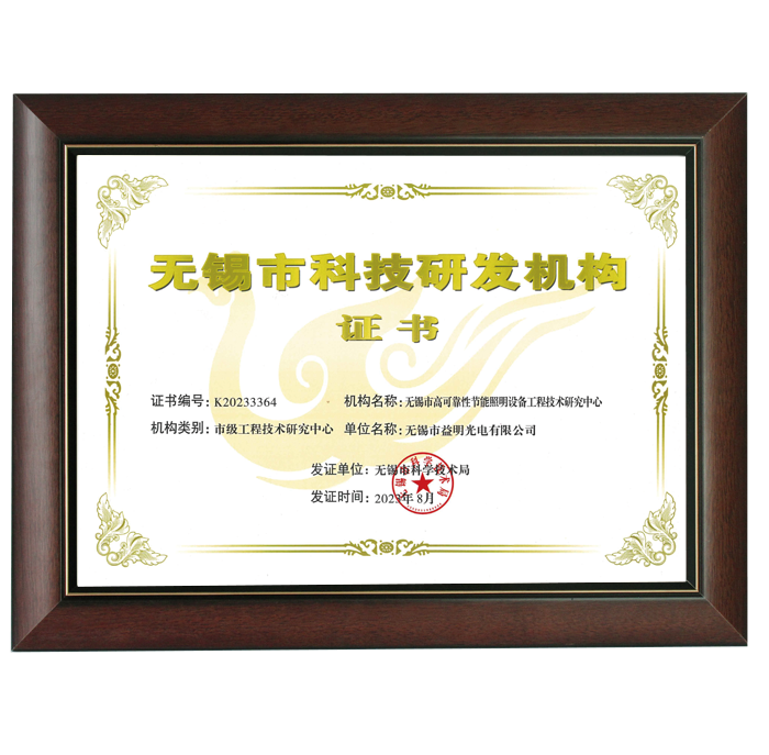 工程技术研究中心.png
