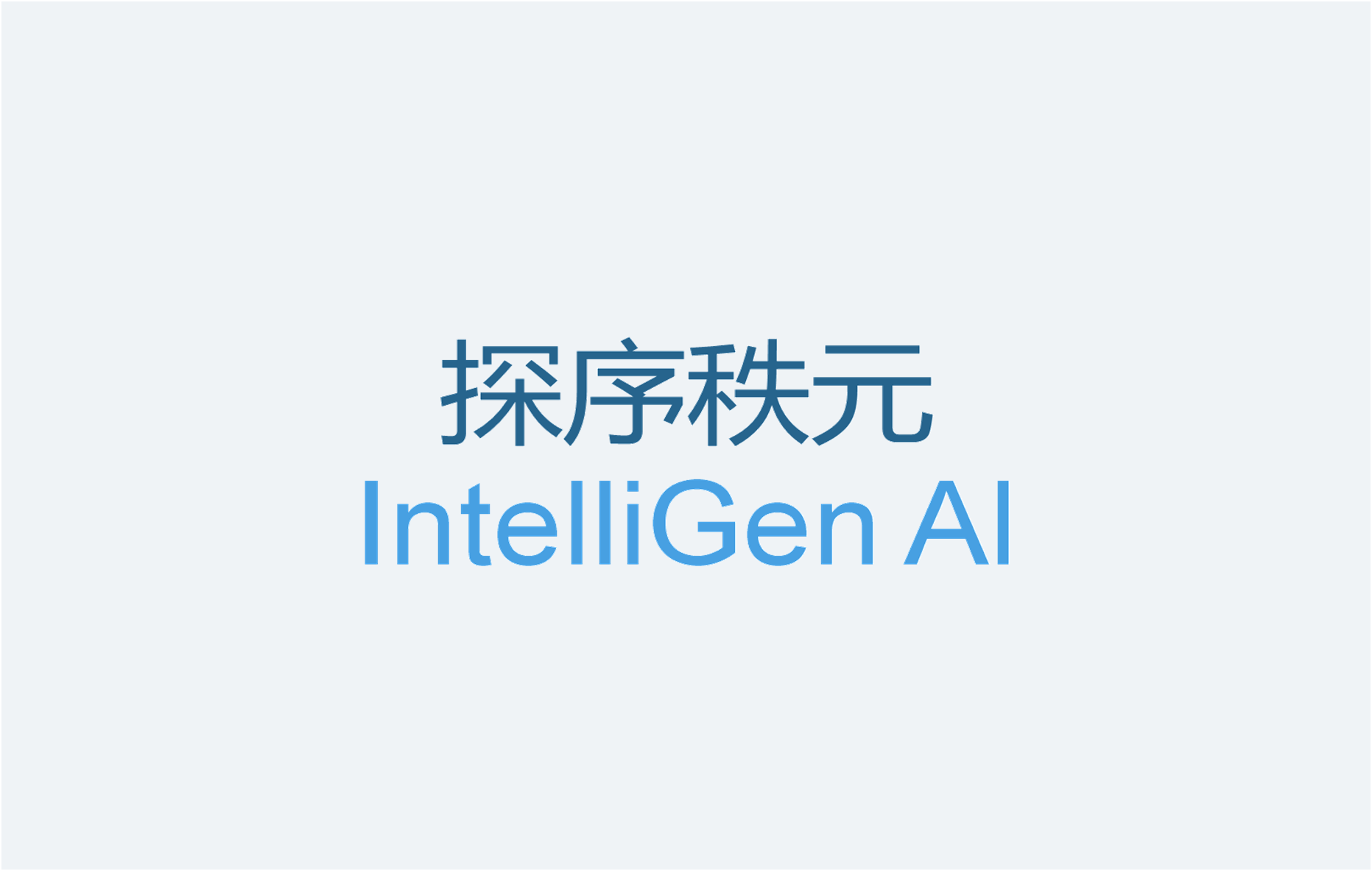 探序秩元