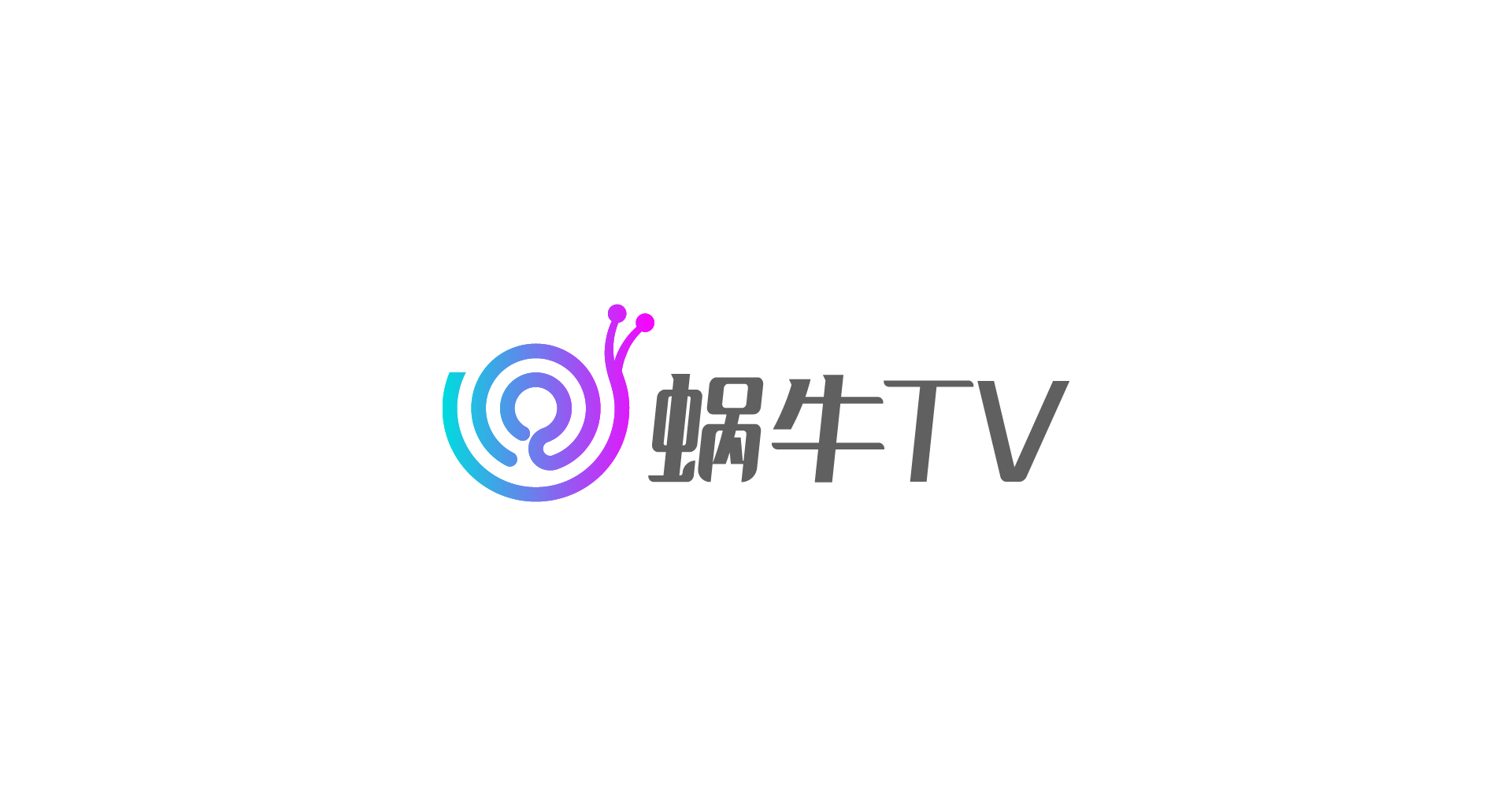 蜗牛TV-03.jpg