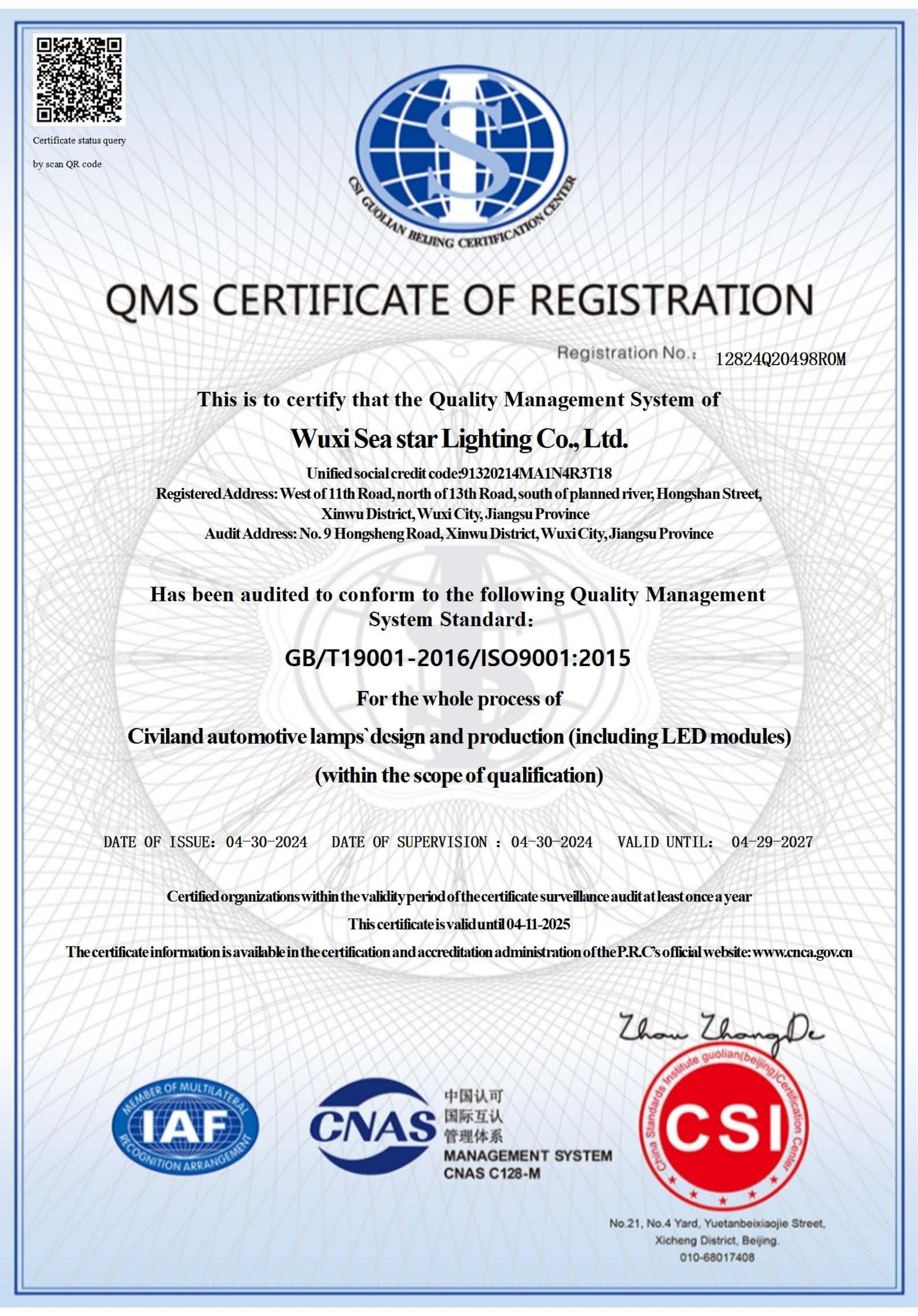 ISO9001证书（英文）.jpg