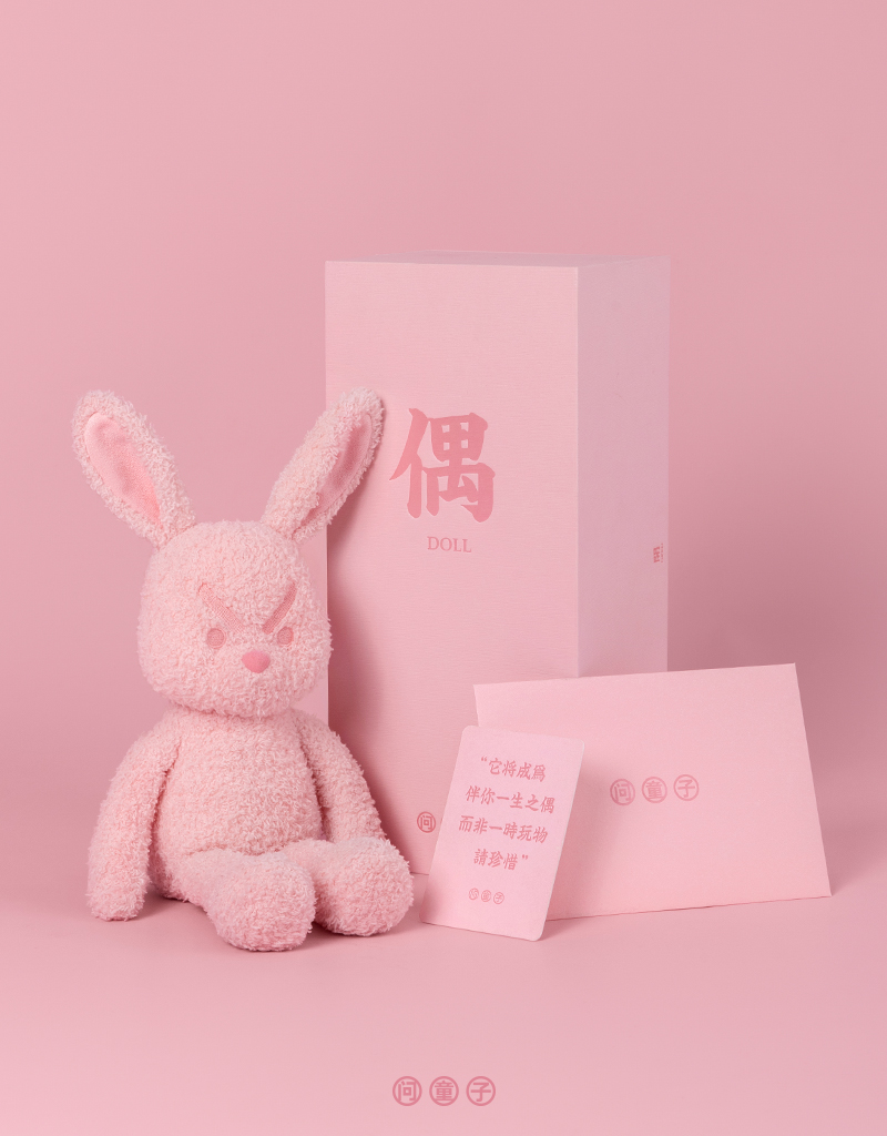 官网海报-粉色小偶.jpg
