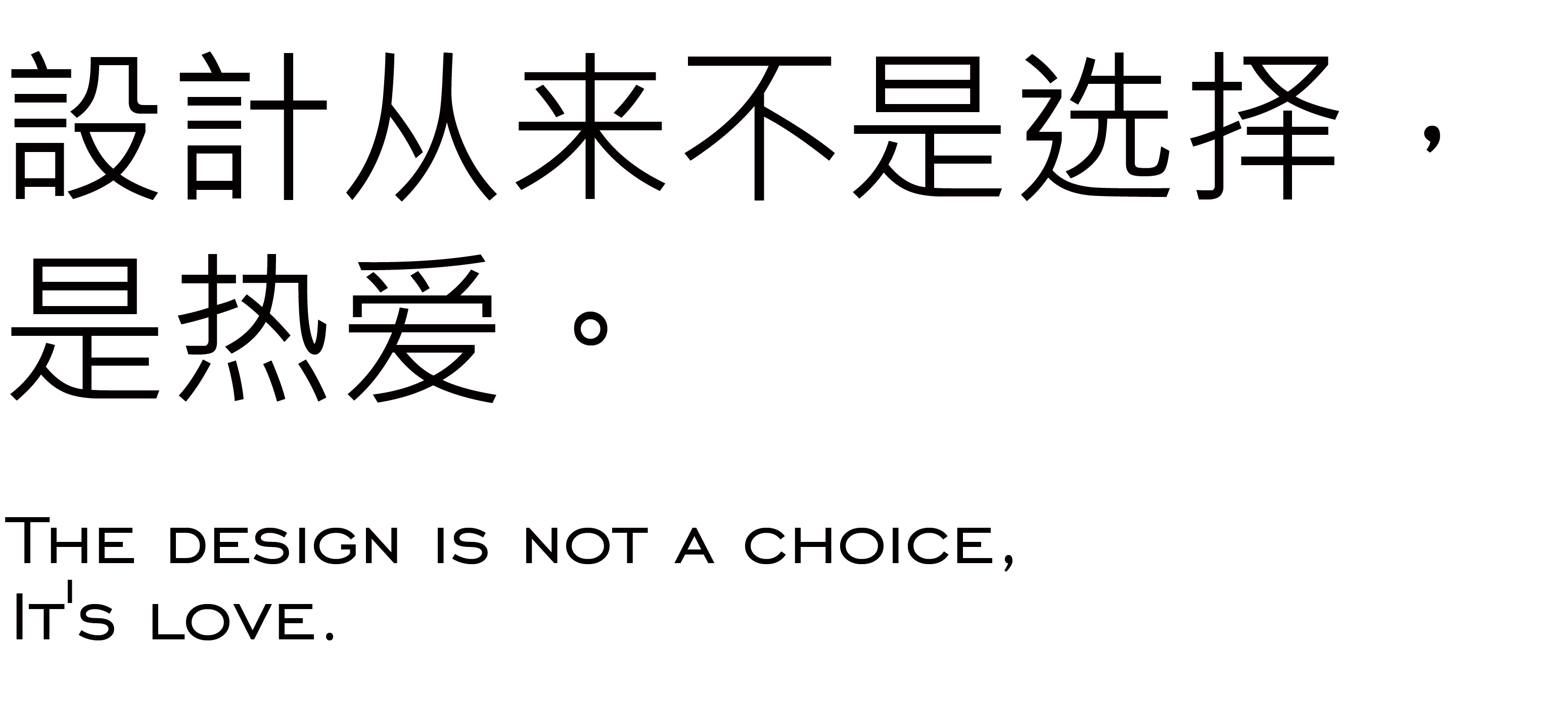 設計是热爱_画板 1.jpg