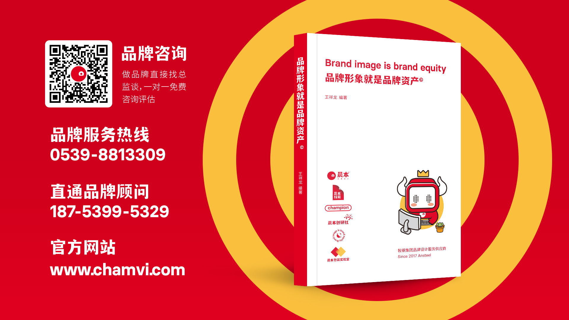 品牌形象就是品牌资产©方法论03.jpg