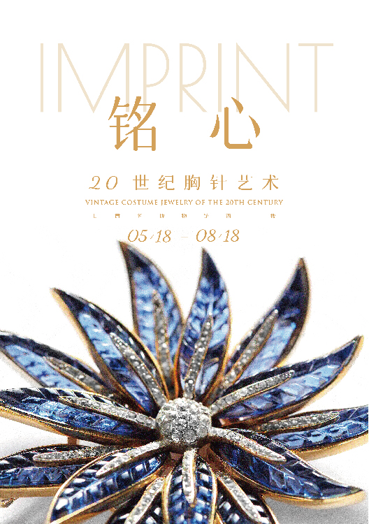 Imprint: Vintage costume Jewelry of the 20th Century