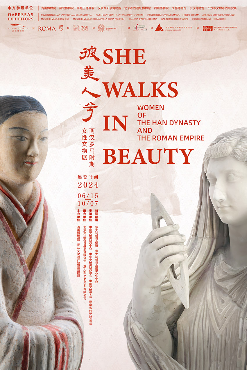 【Travelling Exhibition】She Walks in Beauty: Women of the Han Dynasty and the Roman Empire