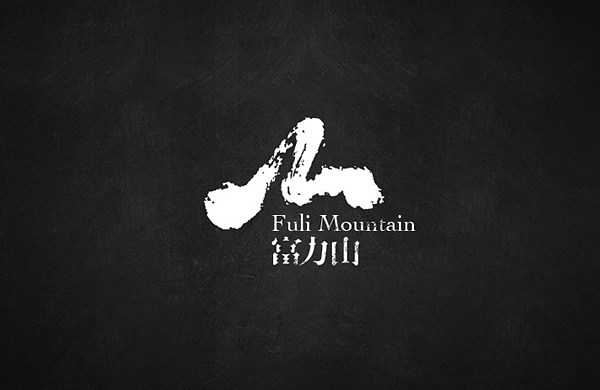 富力山别墅logo设计/vi设计