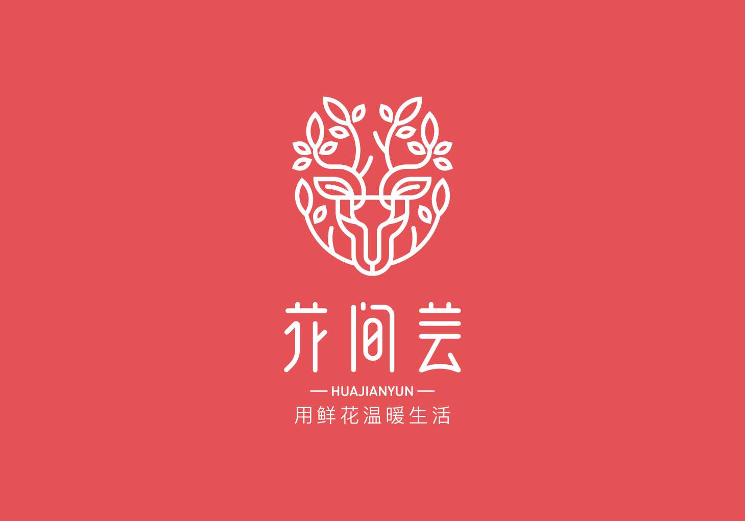 花间芸花艺品牌logo设计