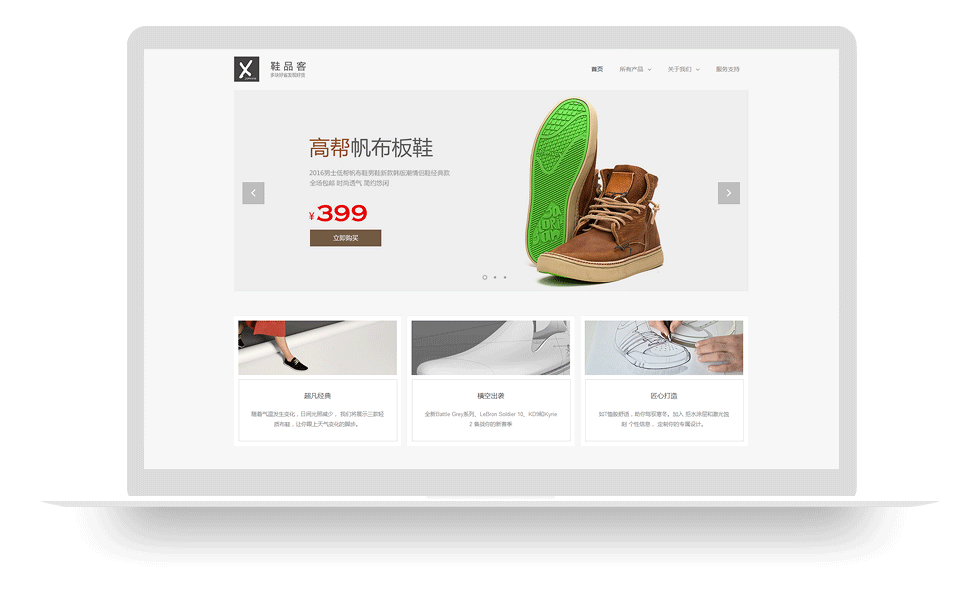 【建站案例】鞋品客商城网站