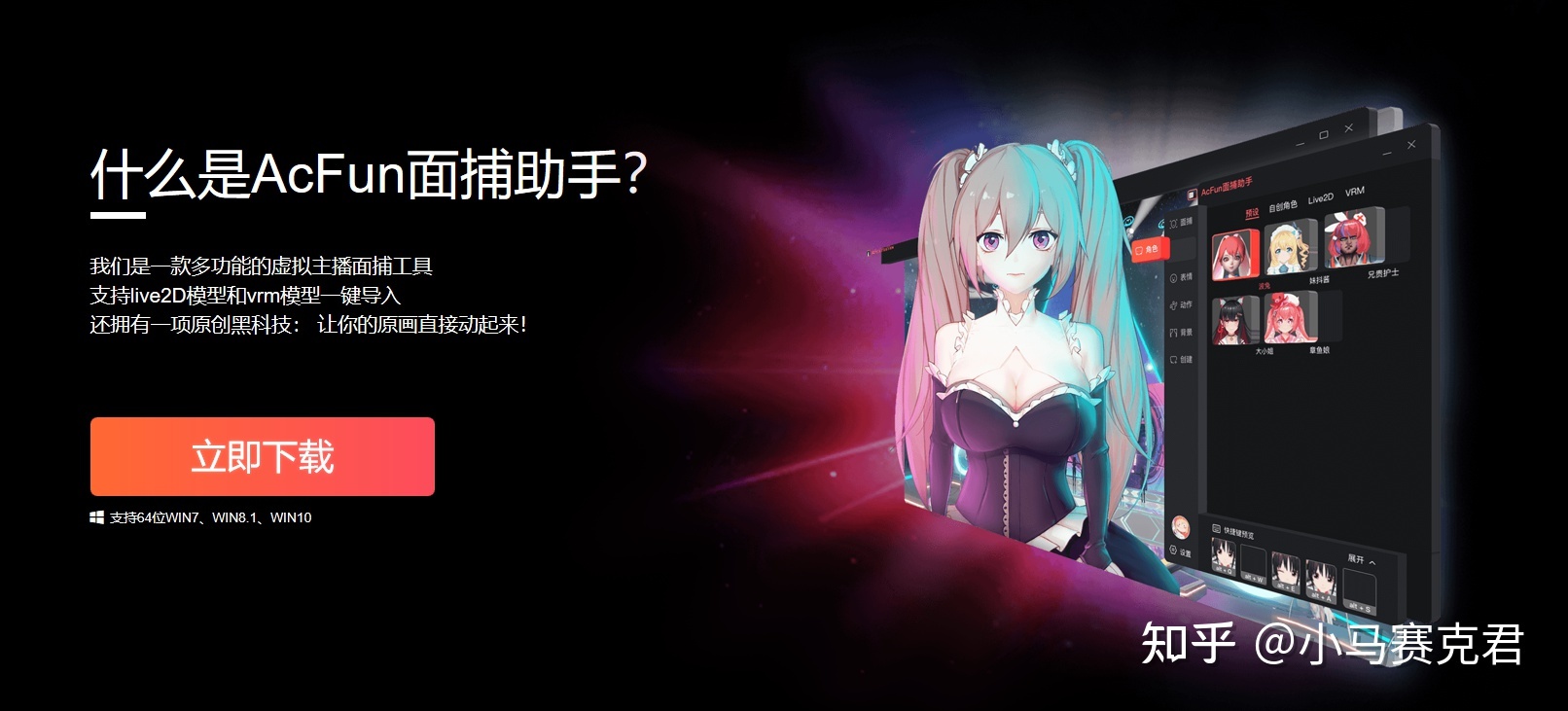 激光动捕STEPVR示意图